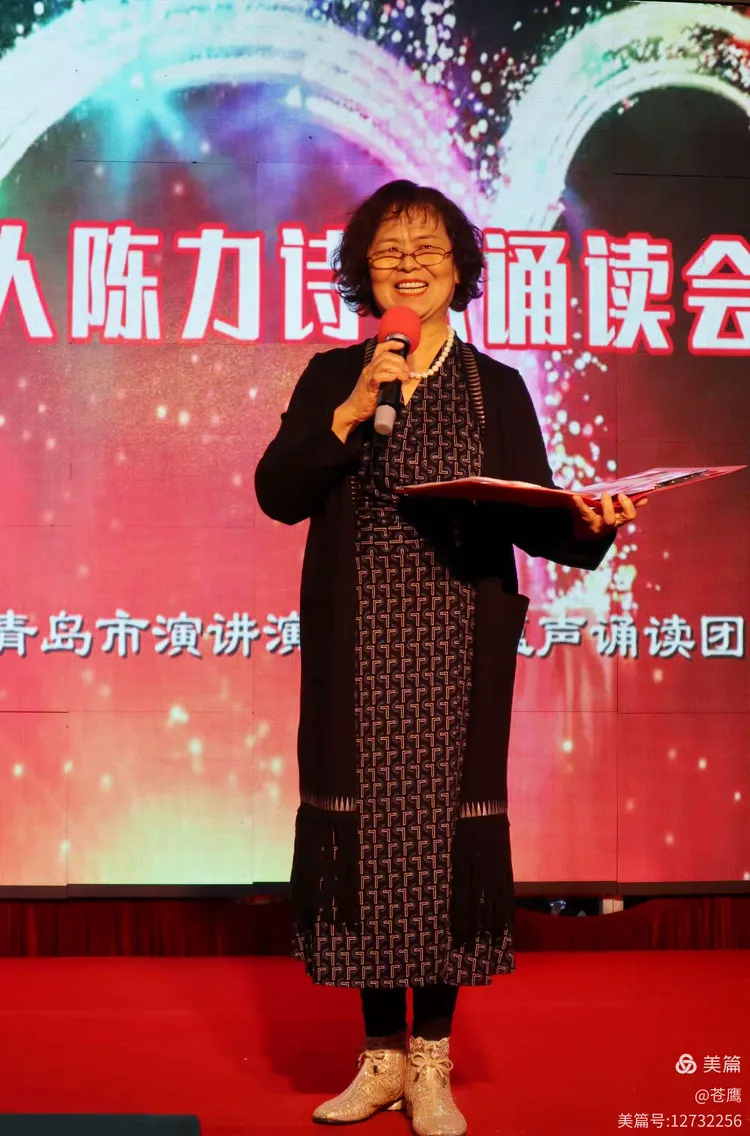 《岛城诗人陈力诗歌诵读会》